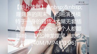 [MP4/ 1.14G] 高颜值成熟御姐女人味十足好诱人啊 情趣内衣紧身性感大长腿用力舔吸鸡巴硬了就骑上去爽嗨