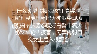 【小黑巷子寻花】深夜街头嫖妓男，红房子内佳丽排排坐，挑中大波浪美女共度销魂一刻，浪叫高潮精彩