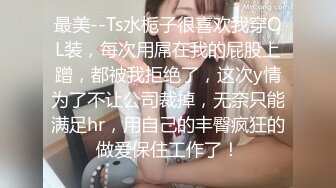 极品反差露脸嫩妹！可盐可甜COSER清纯美少女【斋斋】大尺度私拍，捆绑紫薇被富二代炮友调教