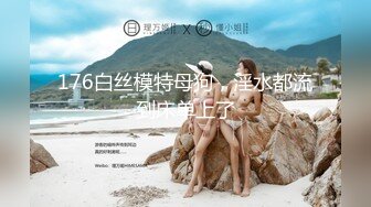 ❤️最新2024核弹！在读硕士生，推特人形母狗，可盐可甜萝莉风女神【鹤酱】福利二，紫薇啪啪喝自己的尿骚话连篇4K原版