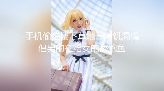 【抖音网红】百万粉“无敌暴龙战神”~江西00后少女~男友视角私拍流出！