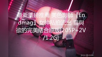 [FHD/10.3G]国产主播黑丝小骚妇【诗琪】激情5小时