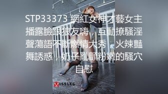 STP33373 網紅女神才藝女主播露臉跟狼友嗨，互動撩騷淫聲蕩語不斷燃情大秀，火辣豔舞誘惑，奶子亂顫粉嫩的騷穴自慰