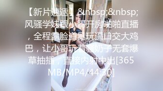 [MP4]STP25995 奶子很大的御姐少妇露脸激情大秀，丝袜高跟诱惑道具抽插骚穴呻吟，自己揉捏骚奶子好骚，淫声荡语不断别错过 VIP2209