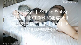 [MP4/ 1.52G] 熟女阿姨偷情 为了安全起见以后 会不会有意见影响你发挥 啊啊 再快点深一点高潮了