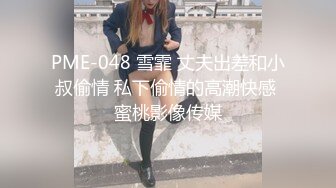 DOM黑宫 束缚捆绑浴厕调教精奴 绝美身材情趣吊带女神 塞着肛塞被操 晃动巨乳羞耻乳夹[MP4/394MB]