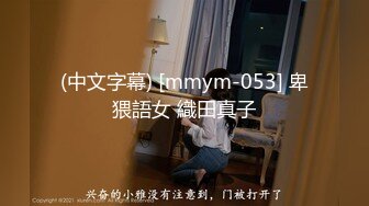 《人气网红私拍》露脸才是王道！万人追随业内第一女优Onlyfans著名大波女神吴梦梦剧情作品【厕所痴女勾引男同事3P】