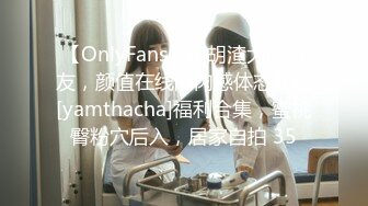 OnlyFan 清纯小辣妹