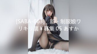 [SABA-663] ♯新・制服娘ワリキリ裏￥募集 05 あすか