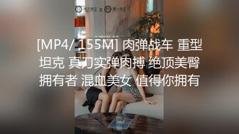 [MP4/ 1.22G] 干劲利速，探花一哥，外围女神场不间断，170cm平面模特，69啪啪，给你想看的全部