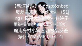 Hotel偷拍系列360绝版日式秋千房偷拍白天健壮小哥啪啪美乳白领+晚上眼镜男草气质美女少妇