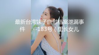 【蜜桃老师】杭州女教师 ! 身材高挑 坚挺雪白巨乳上下抖动~无毛嫩穴 掰穴自慰特写~撸爆! (2)