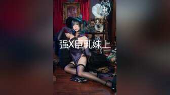 《高能预警✿重磅》推特百万粉身材颜值巅峰比女人还女人极品气质CDTS【小张天爱】私拍~能口能足能肏多种花样