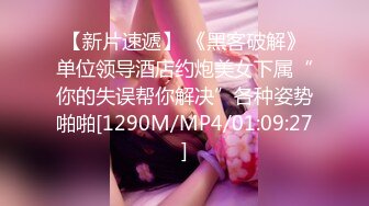 [MP4/ 1.03G] 嗨哥泡良大神历时一个月拿下了小少妇岁气质短发美女酥胸圆润享受活技术好