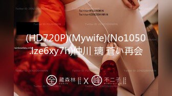 (HD720P)(Mywife)(No1050.lze6xy7h)仲川 璃 蒼い再会