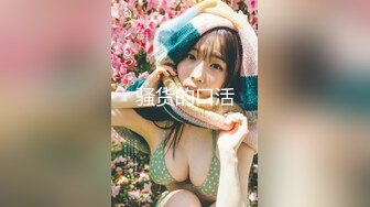 气质极品女友，黑丝大长腿，露脸第一人称口交，女上位表情销魂