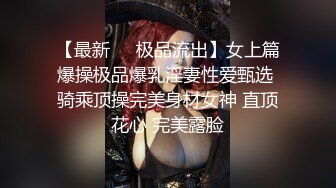 【最新❤️极品流出】女上篇爆操极品爆乳淫妻性爱甄选 骑乘顶操完美身材女神 直顶花心 完美露脸