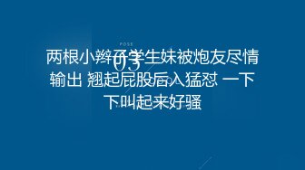 气质苗条小姐姐酒店援交 表情享受