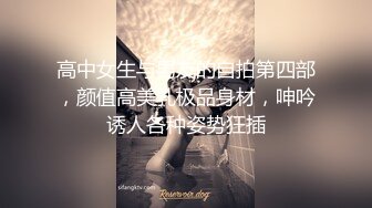 [MP4]素颜女神 良家 00后小仙女清纯苗条学舞蹈的身材一级棒闺房性爱