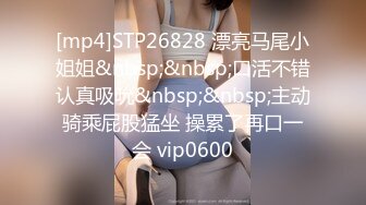 STP30568 皇家华人 RAS-0290《女友不在和她闺蜜如同野兽般的性爱》