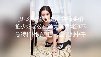 _9-3流出家庭旅馆摄像头偷拍少妇老公出差大清早就迫不急待和相好开房一直干到中午