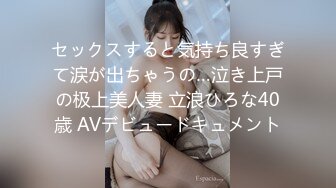 《极品女神反差泄密》万狼求购网红可盐可甜清纯萝莉系美少女lewd私拍第二季，啪啪多水蜜穴SM调教纯纯人形小母狗 (8)