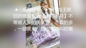 』最新流出❤️古典舞学妹 白富美留学生 白虎小萝莉 众多骚婊 羡慕大神的钞能力 夜夜做新郎03年女仆1 (7)