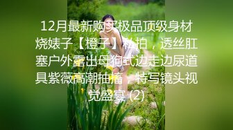 重庆某公司职员骚货女神妹子身材非常棒，老公一边吃奶一边无套操她