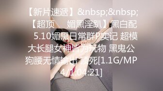 [MP4/217MB]探花【老六】粉嫩小嫩妹，尖椒美乳，超近距离口交欣赏，尽情玩弄少女胴体