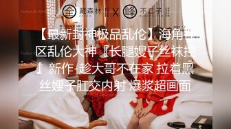 平时很保守正紧老婆，没有想到这么骚，先口最后撸射