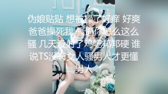 【真实乱伦大神】极品清纯妹妹彻底沦陷《意淫妹妹》超害羞初试情趣女仆 白虎私处蜜汁招茎 上头爆肏爽上天了