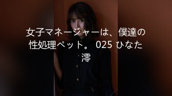 [MP4/ 675MM] 大牛原创趁热打铁，锻炼运动后把女儿操了！差点内射，真害怕女儿会怀孕