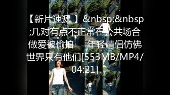 STP31602 好纯，好美【粉嫩少女】新人 吃了催情药助兴 3p享受两个男人的大鸡巴，精彩刺激爽死了