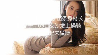 二哥午夜探花约了苗条身材长裙妹子，69口交沙发上操骑乘后入抱起来猛操