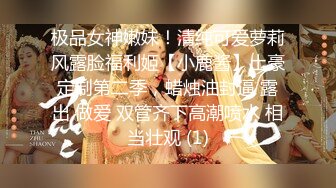 【新片速遞】很有感觉❤️Ts唐佳琪❤️：小护士白丝，肉棒手指插菊花，表情享受，假jj插射，妖液射了一手！[45M/MP4/07:56]