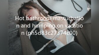 Hot bathroom masturbation and humping on vacation (ph5d83c27374c00)