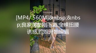 [MP4/1.83G]【重磅核弹】05.15 超极品网红摄影调教啪啪13位最新福利