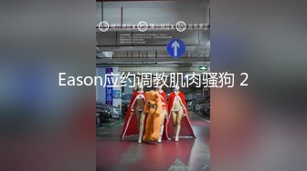 精东影业 JDSY-021《女婿抓著巨乳強上丈母娘》邦妮