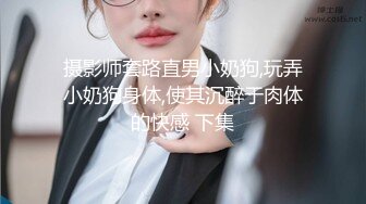 颜值巅峰秀人网女神模特【鹿依】私拍视图流出，道具紫薇援交金主又舔又抠啪啪 (5)