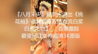 [MP4/ 887M] 极品女神爆奶诱惑高颜极品E奶上班族女郎菈菈目眩神迷高还原催眠 對远端催眠APP言听计从