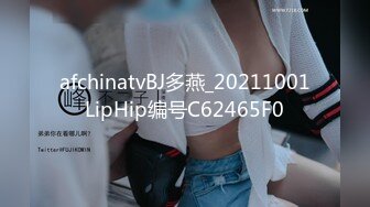 afchinatvBJ多燕_20211001LipHip编号C62465F0