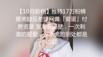 女神反差婊甘愿成为大神小母狗！推特大屌调教性爱行家【艾伦】大奶蜂腰翘臀美女被大鸡巴征服各种啪啪