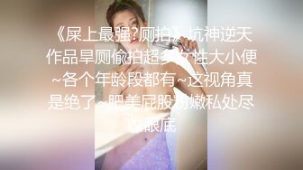 [MP4/2.04G]最近抓的紧.会所开不了门,旗下女技师纷纷开值播兼职,衆多妹子一览无余,场面太疯狂