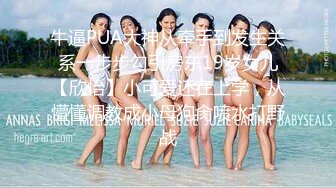 《人气网红最新》露脸才是王道！推特28万粉无毛馒头逼36D纯欲少女【兔子布朗尼】私拍2 百合露出调教啪啪多种多样 (8)