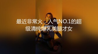 《婕咪❤️宝宝 纯白闺蜜裸身情欲解禁》原音收录极致诱惑100P+2V