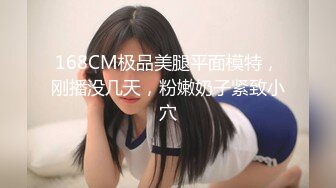 【扫雷队长】偷拍苗条兼职小白领，翘臀美乳身材纤细，一对玉乳坚挺粉嫩惹人爱