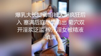 爆乳大长腿御姐被大屌疯狂后入 塞满后庭尽情输出 菊穴双开淫浆泛滥 榨汁淫女被精液填满