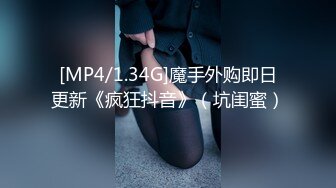 [MP4/572MB]【乱伦弟媳】兄弟出差约操新婚不久的骚媳妇！半个小时肏服骚弟媳！口活超一流