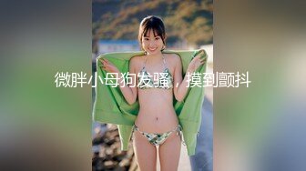 【尤物气质白领✿女神流出】极品黑丝高跟鞋OL性感制服，满足一切幻想，美女白领下班后被老板留下在公司啪啪 顶级反差