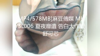 [MP4/1.65G]9-5探花小队长 真实约啪极品少妇玩SM，道具甚多，后入小皮鞭抽起来